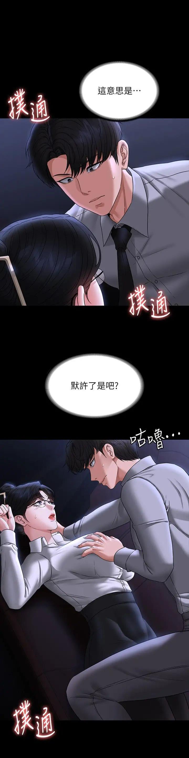 超级公务员免费在线阅读漫画,第161话1图