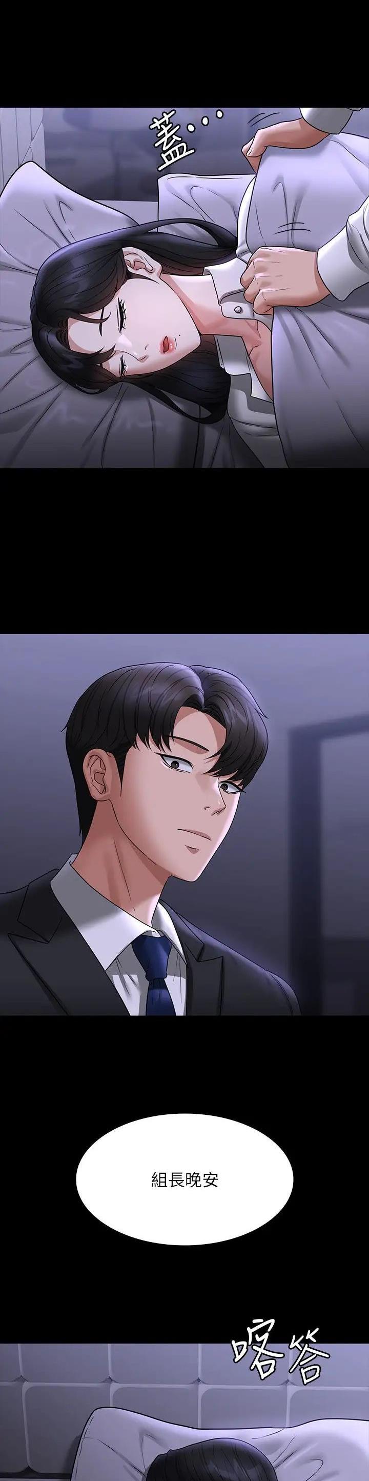 超级公务员韩漫无删漫画,第162话1图