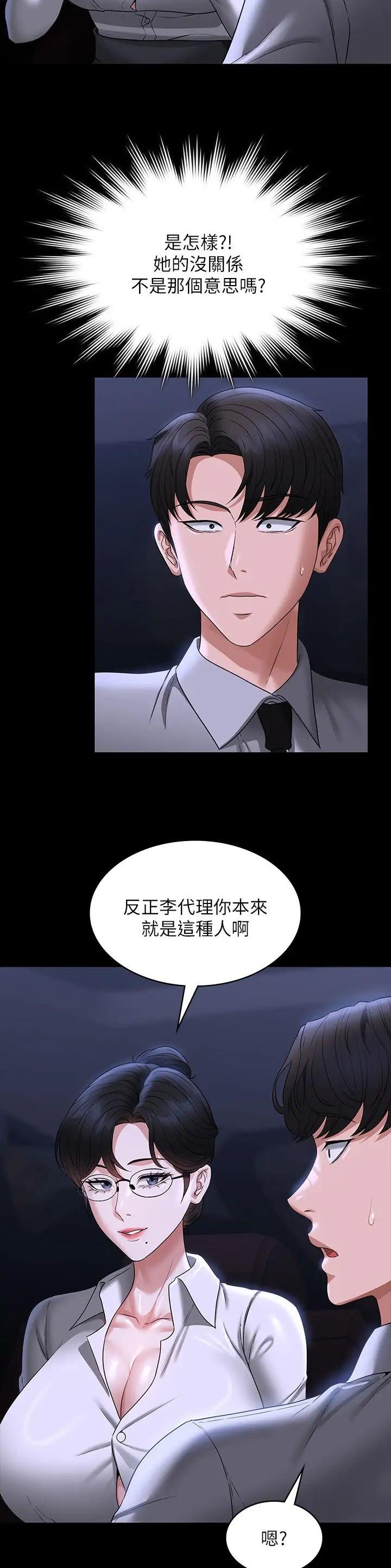 超级公务员无删节漫画免费阅读漫画,第161话1图