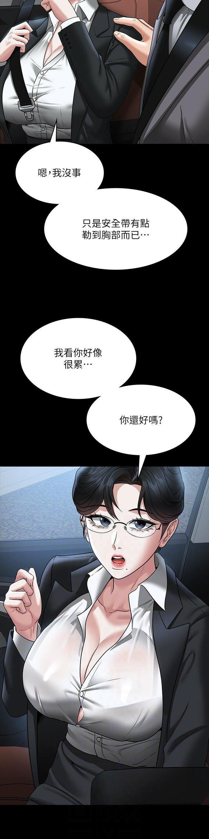 超级公务员漫画完整版漫画,第158话1图