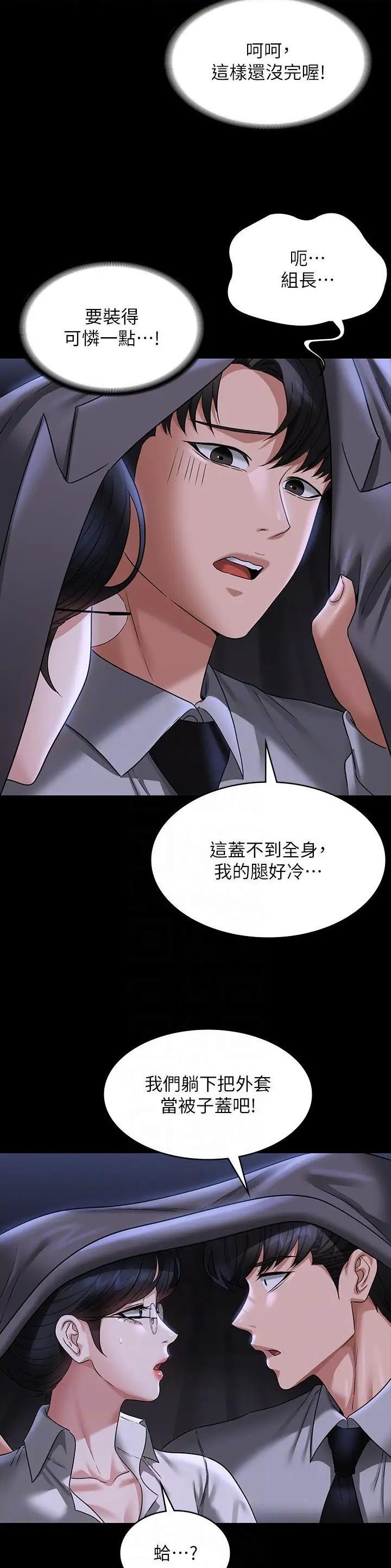 超级公务员韩漫无删漫画,第160话1图