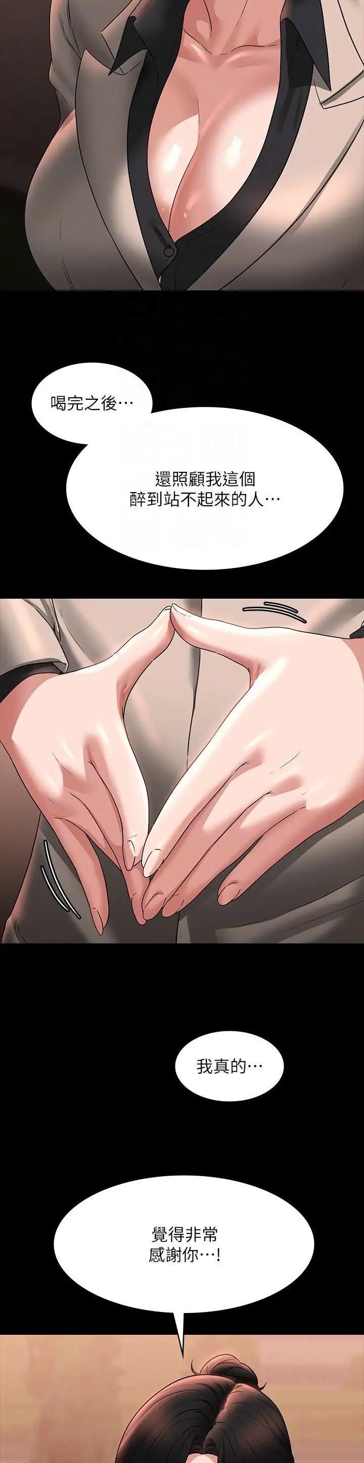 超级公务员韩漫无删漫画,第164话1图