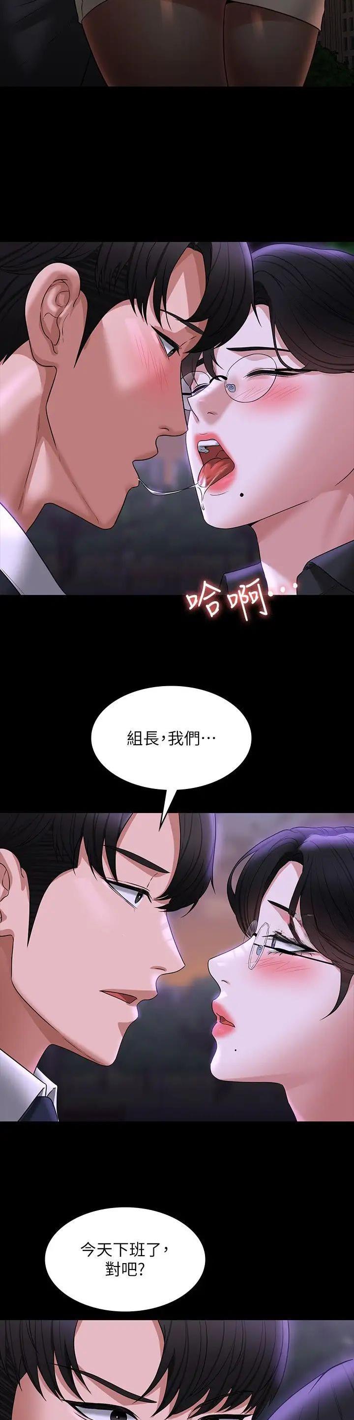 超级公务员韩漫无删漫画,第164话1图