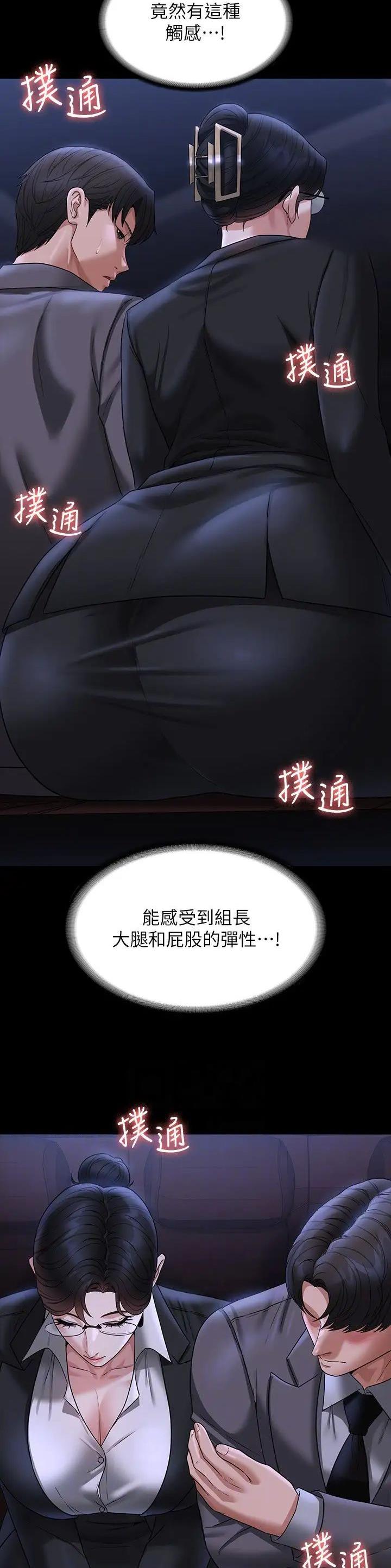 超级公务员漫画在线看漫画,第160话2图