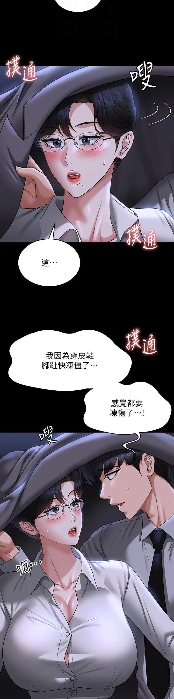 超级公务员韩漫无删漫画,第160话2图