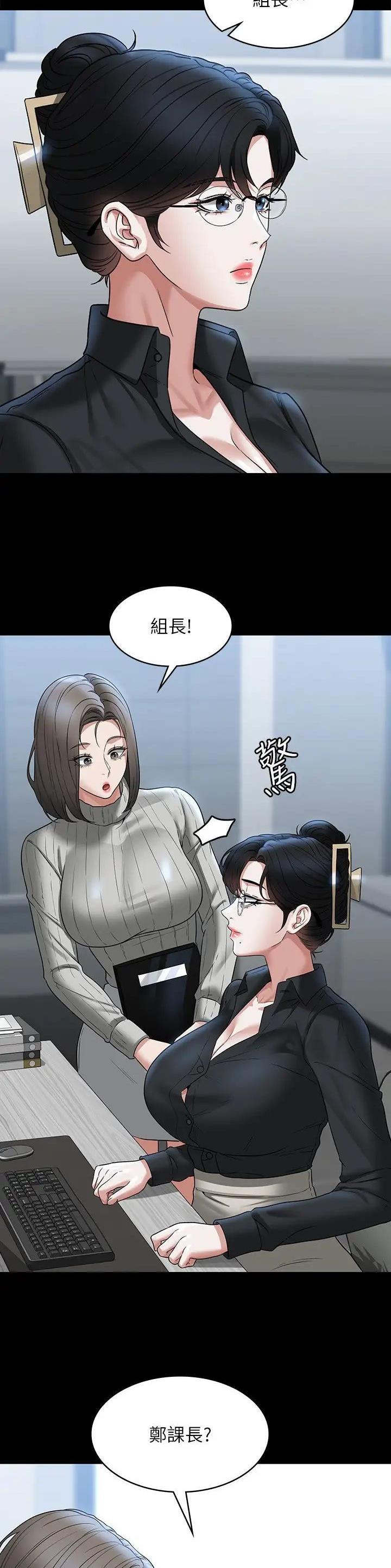 超级公务员漫画,第163话2图