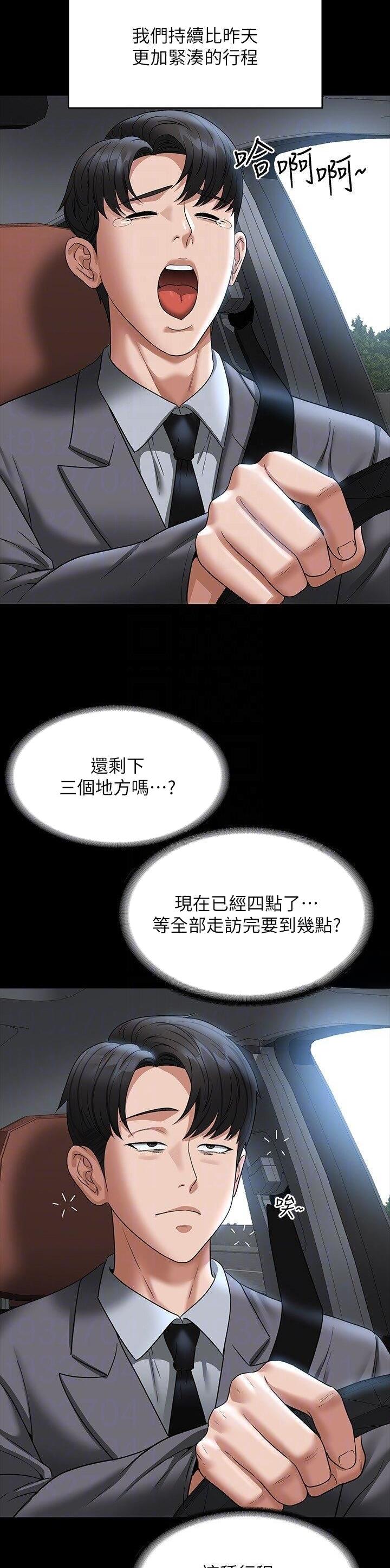 超级公务员漫画完整版漫画,第158话1图