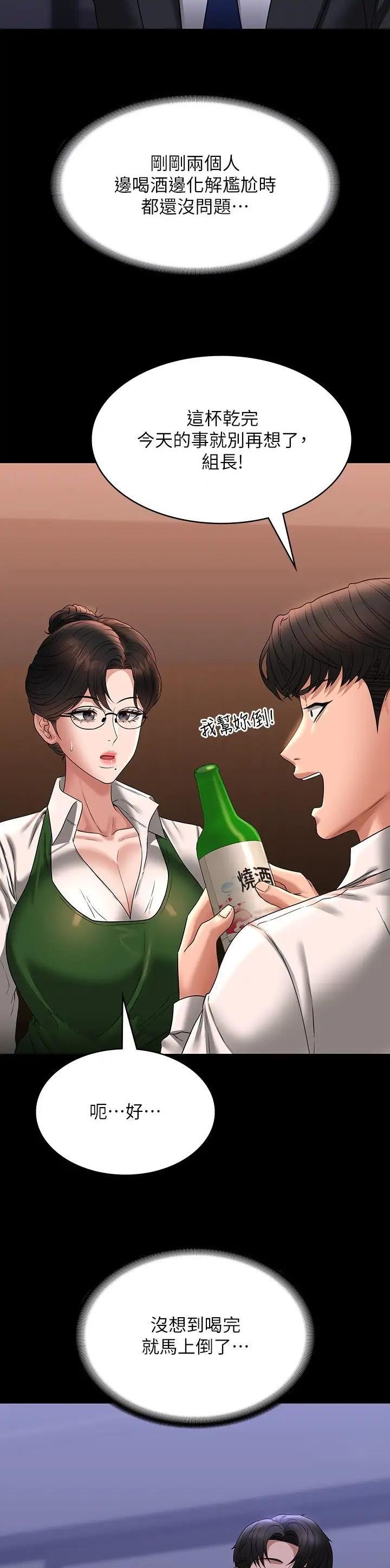 超级公务员韩漫无删漫画,第162话1图