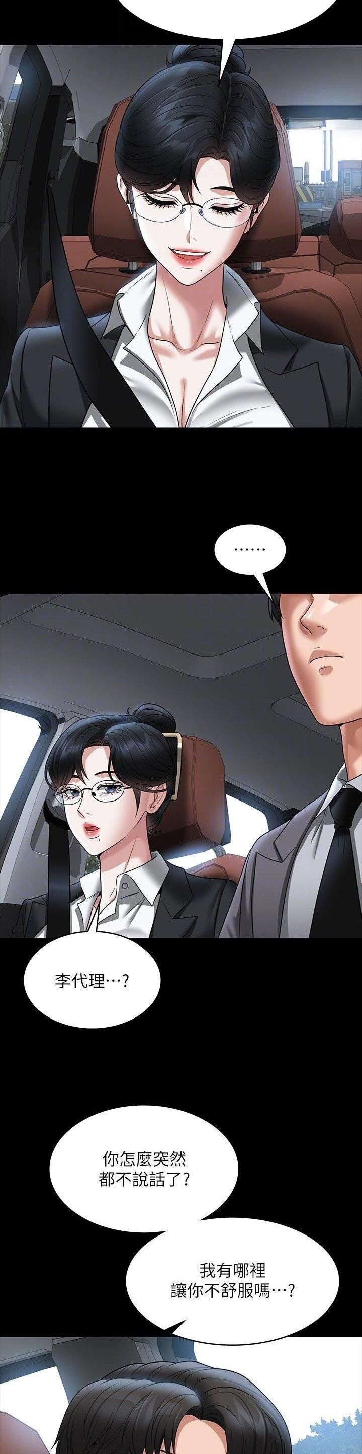 超级公务员韩漫无删漫画,第157话2图