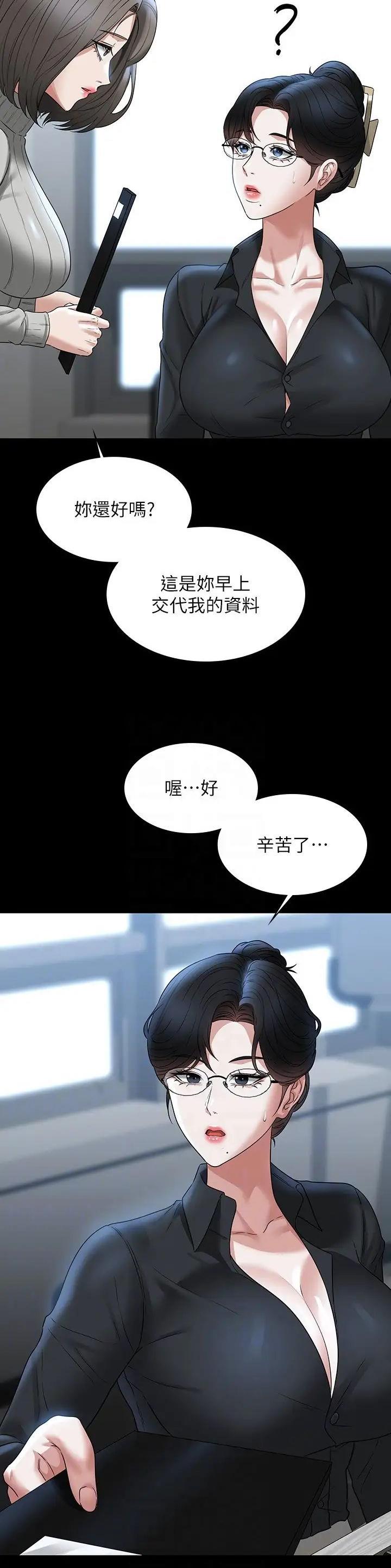 超级公务员完整版漫画漫画,第163话1图