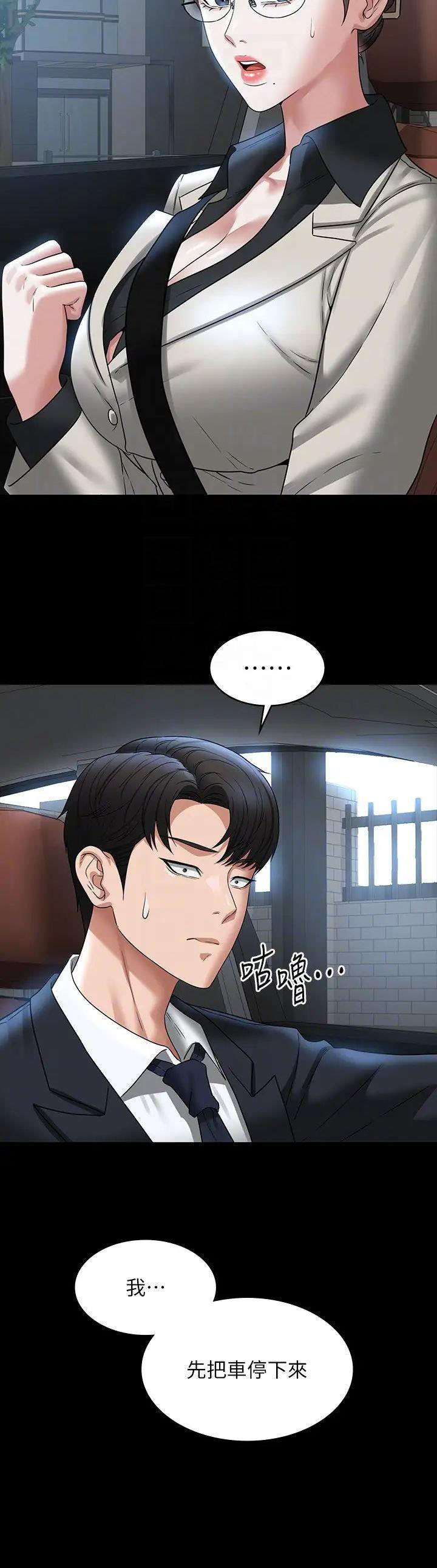 超级公务员韩漫无删漫画,第163话1图