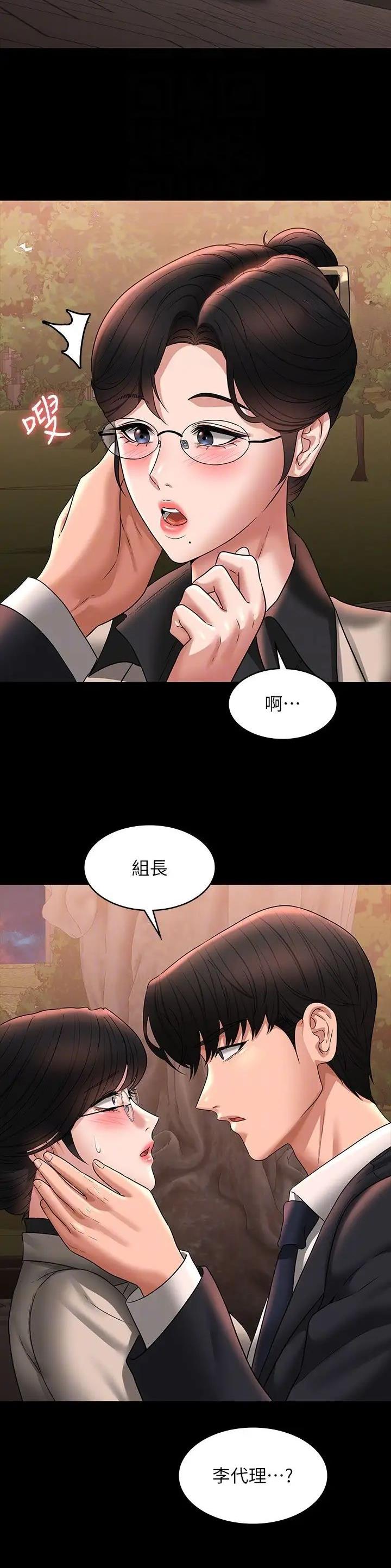 超级公务员韩漫无删漫画,第164话2图