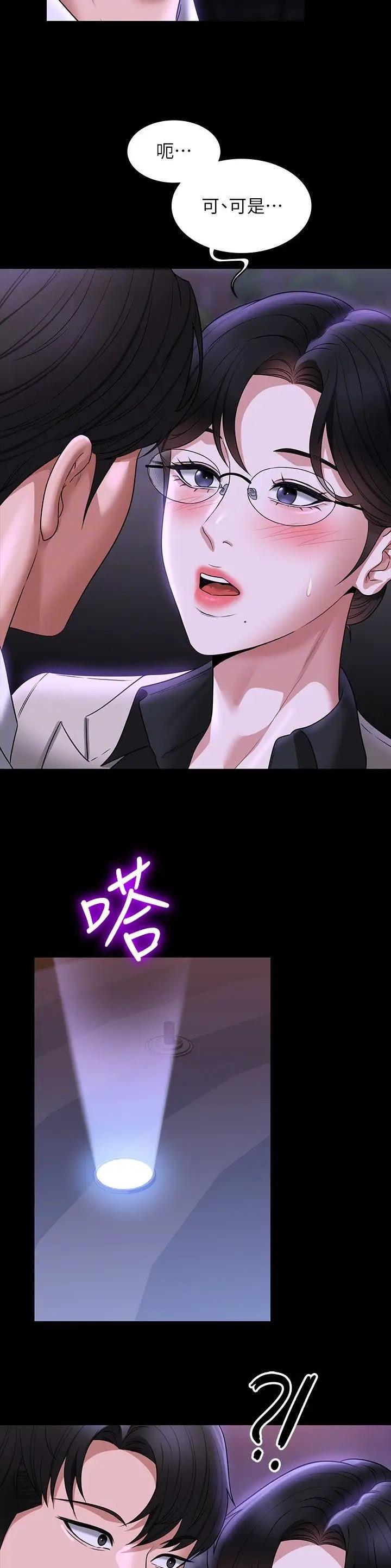 超级公务员未删减漫画,第164话1图