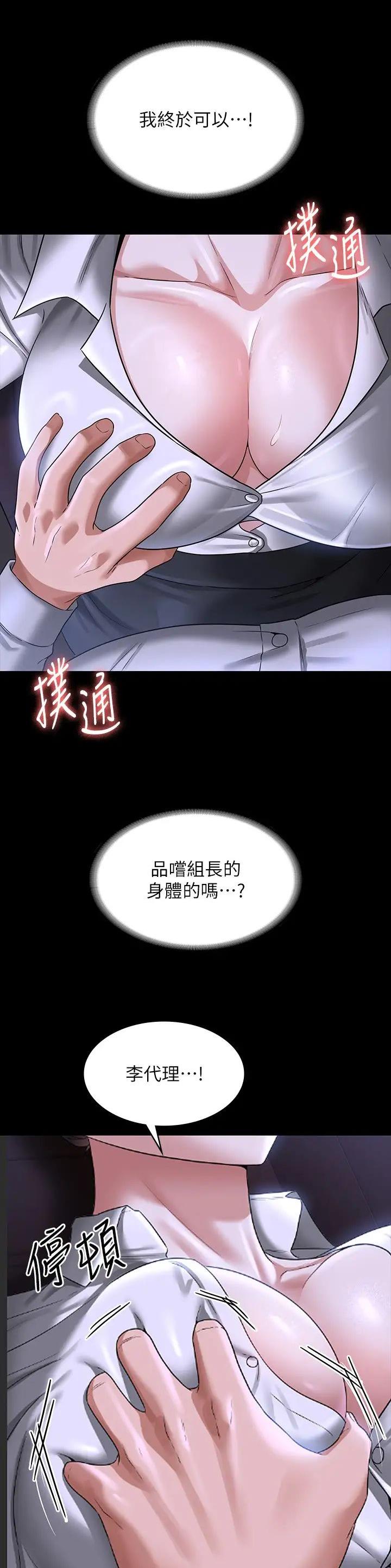 超级公务员免费在线阅读漫画,第161话2图