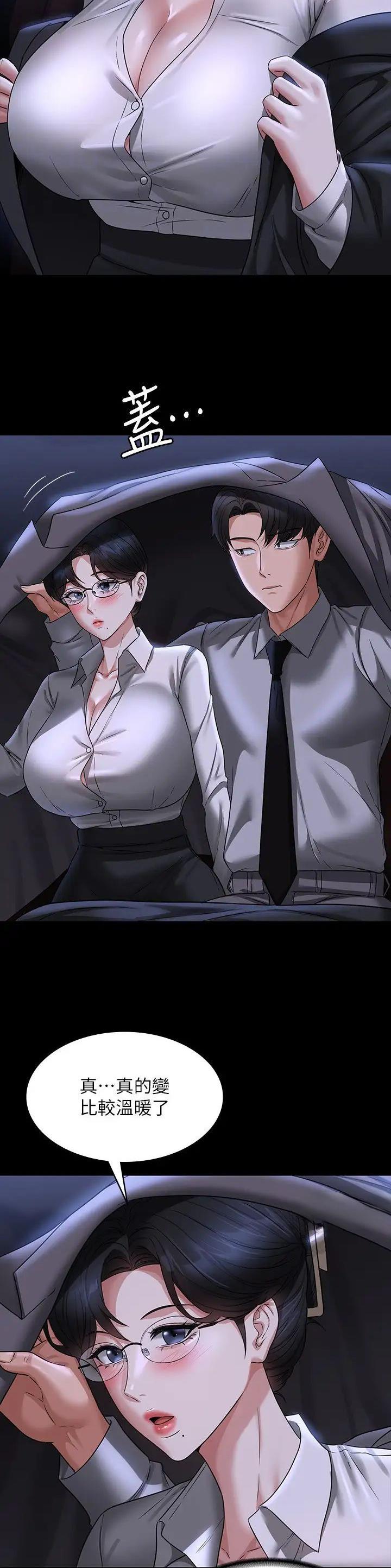 超级公务员韩漫无删漫画,第160话2图