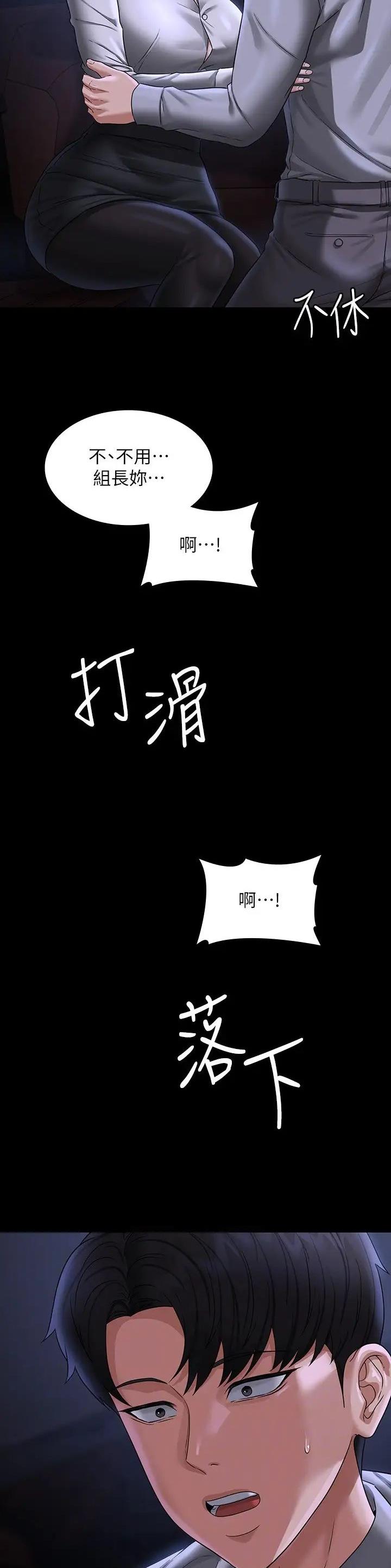 超级公务员韩漫无删漫画,第160话1图