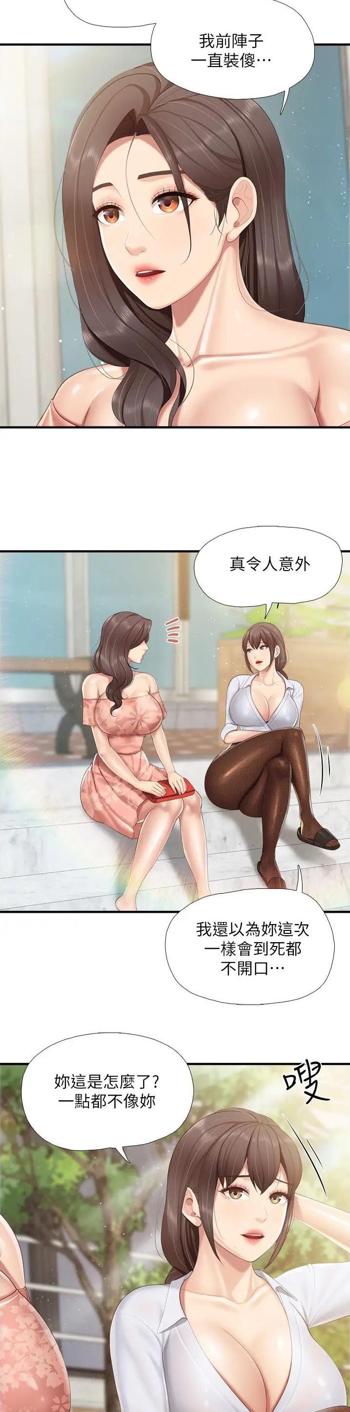 亲子餐厅漫画,第116话1图