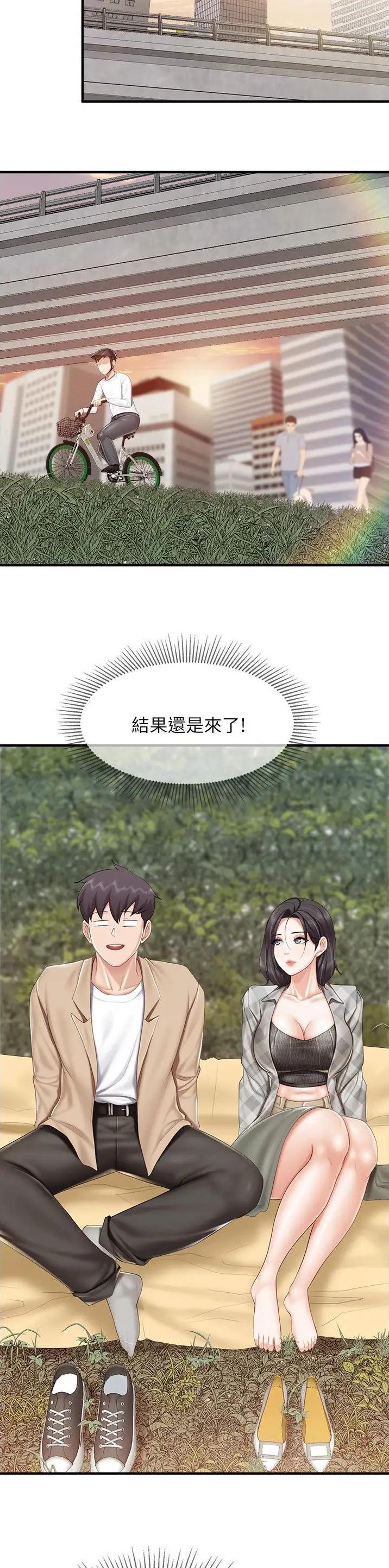 亲子餐厅漫画,第116话1图