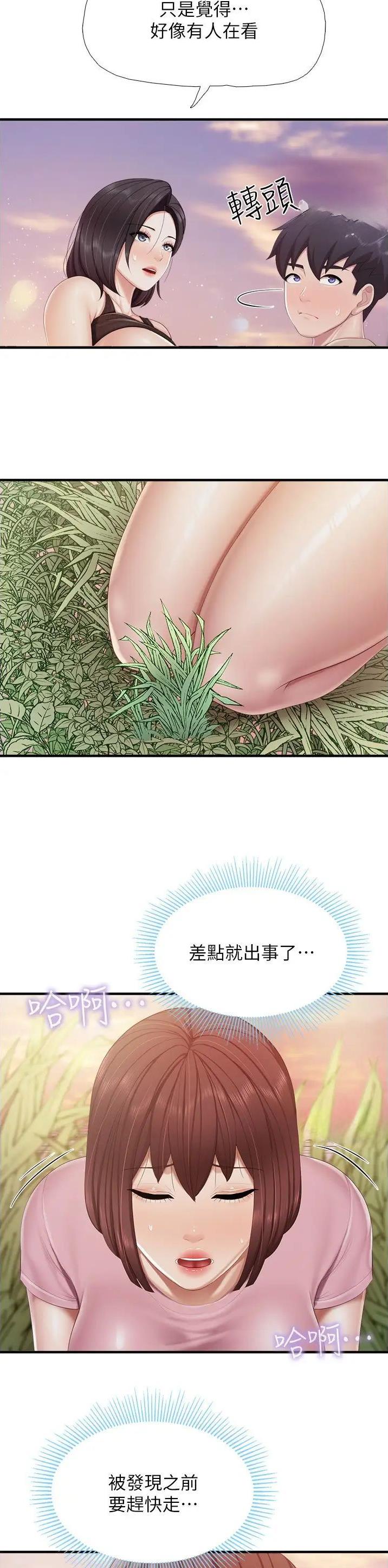 亲子餐厅漫画,第118话1图