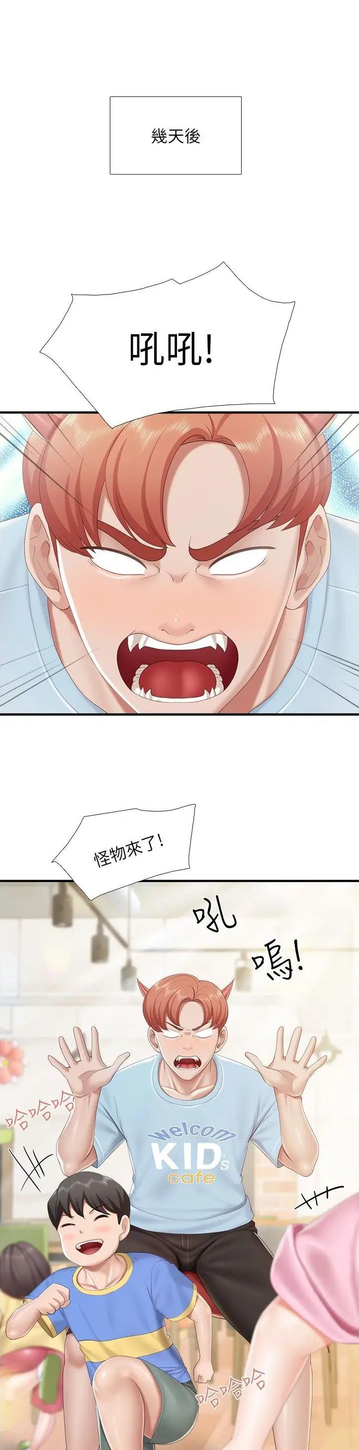 亲子餐厅的慢慢们漫画免费下拉式手机搜狐漫画,第115话1图