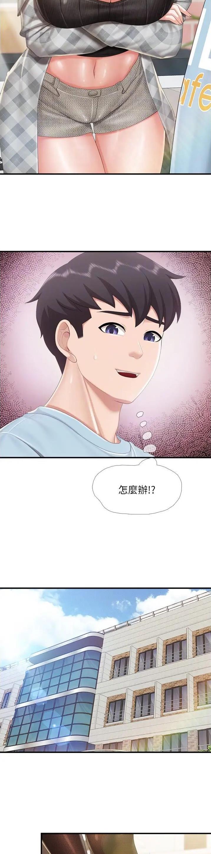 亲子餐厅漫画,第115话1图