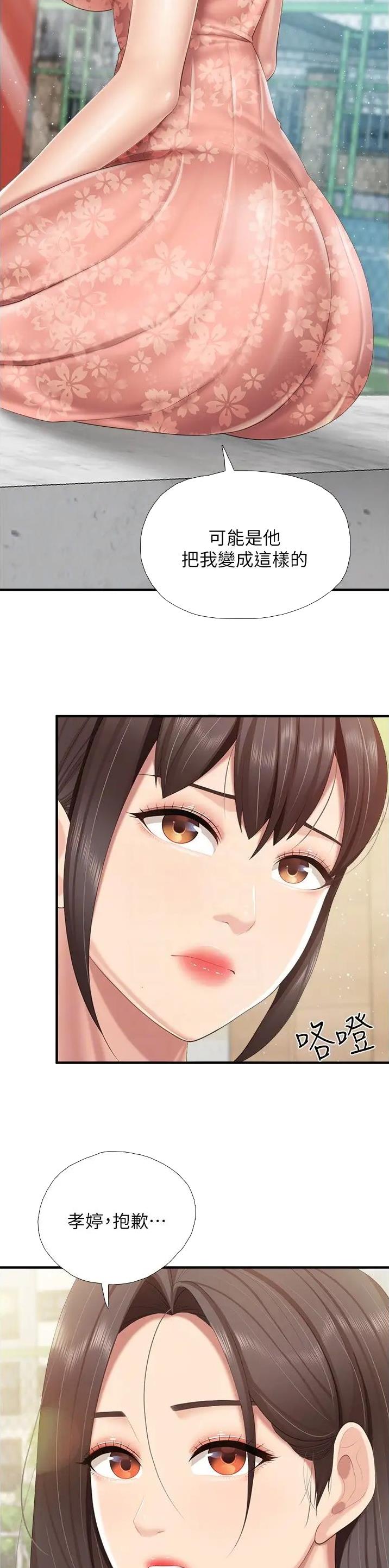 亲子餐厅漫画,第116话1图