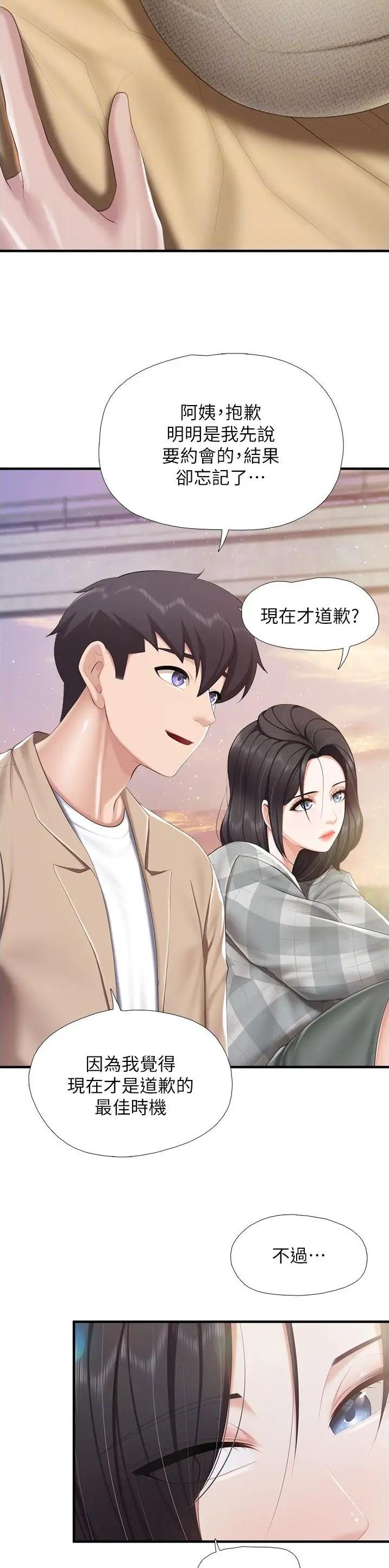 亲子餐厅漫画,第116话2图
