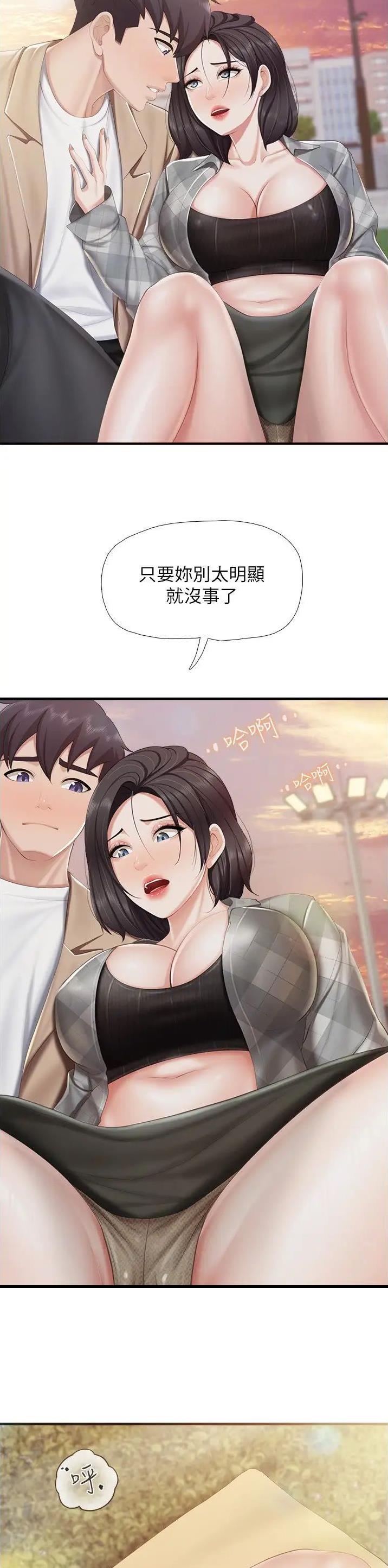 亲子餐厅郑州漫画,第117话1图
