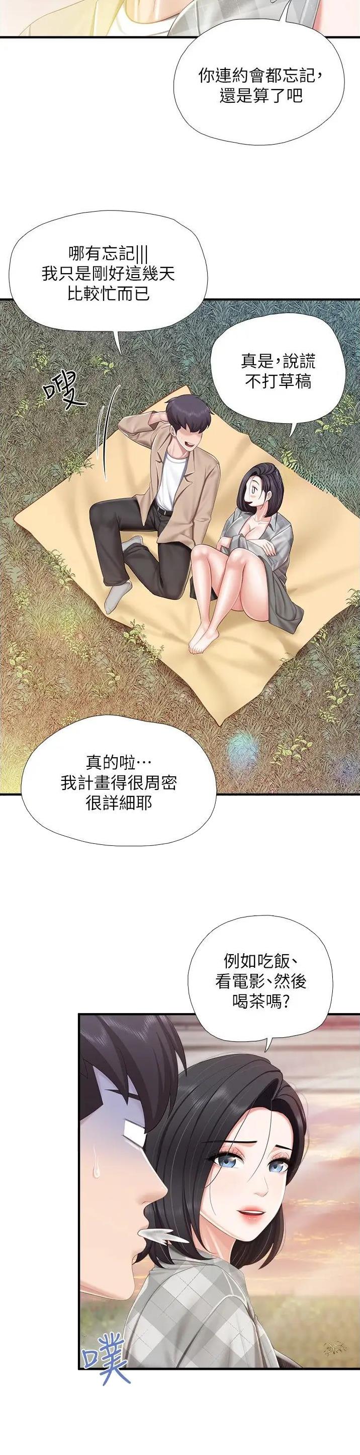 亲子餐厅漫画,第116话2图