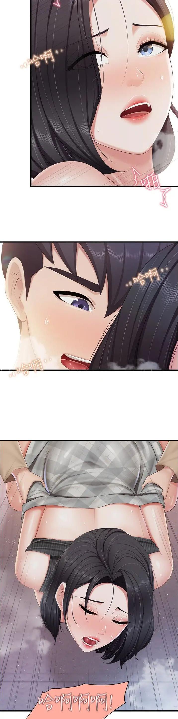 亲子餐厅漫画,第118话1图