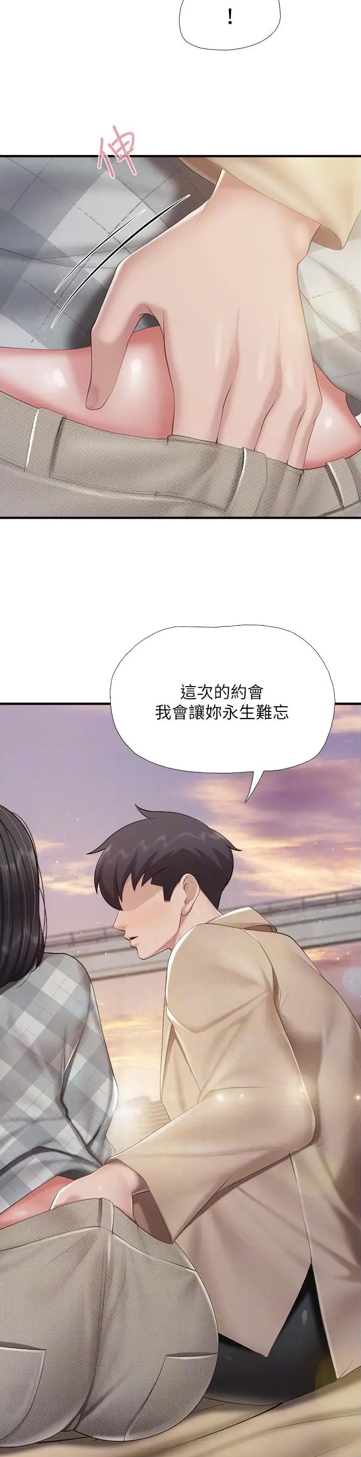 亲子餐厅漫画,第116话1图