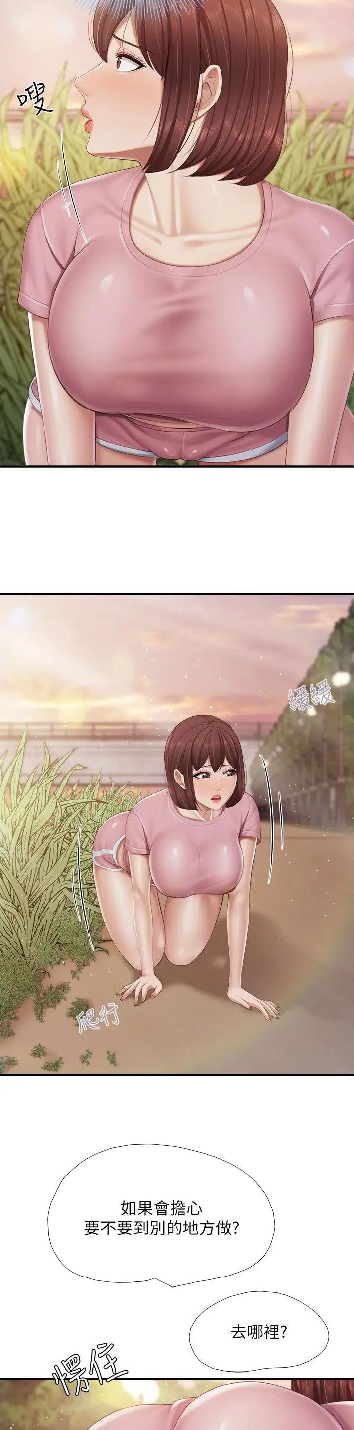 亲子餐厅漫画,第118话2图
