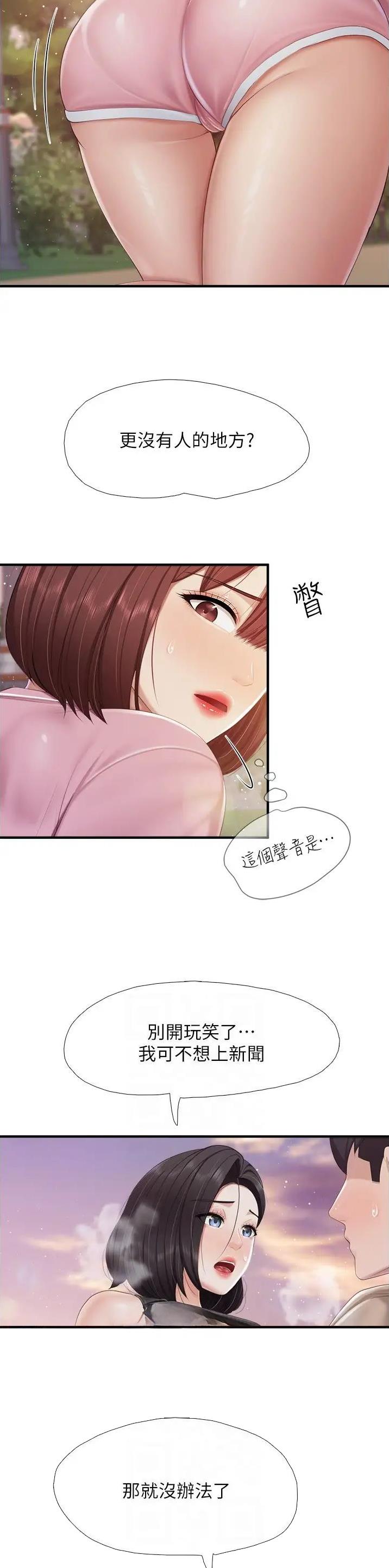 亲子餐厅漫画,第118话1图