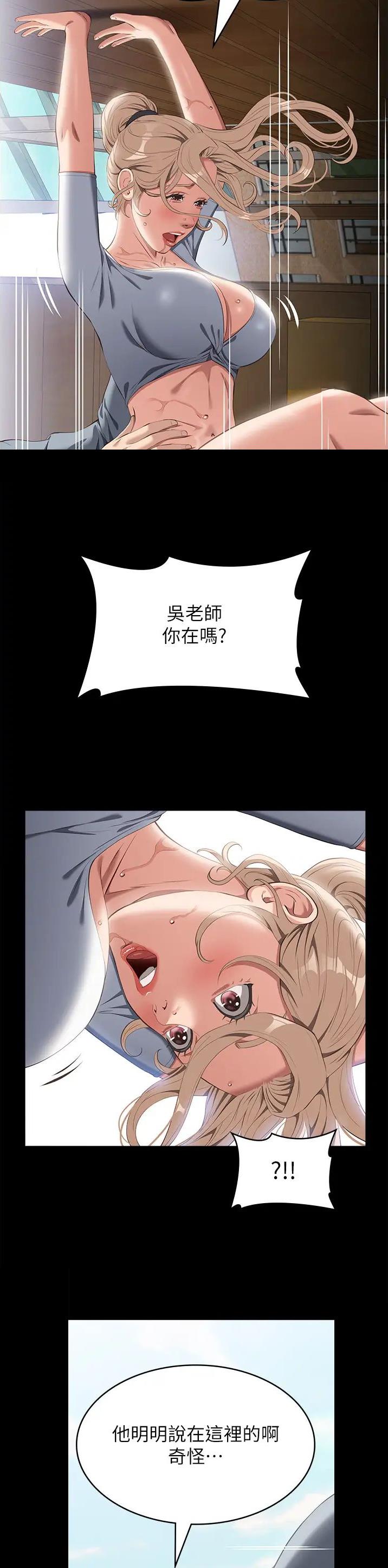 万能简易焊接工装漫画,第118话2图