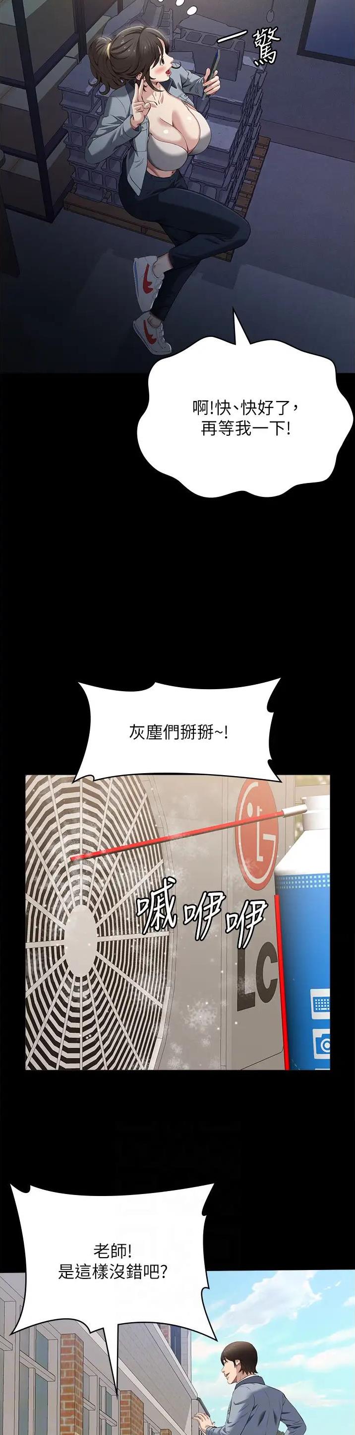 万能简易焊接工装漫画,第115话1图