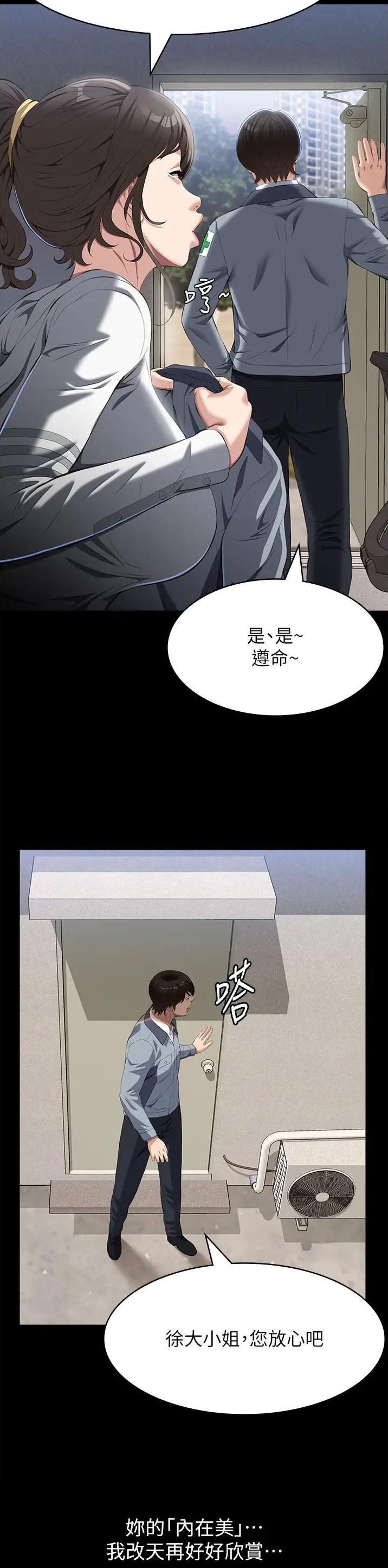 万能简谱 大全漫画,第115话1图