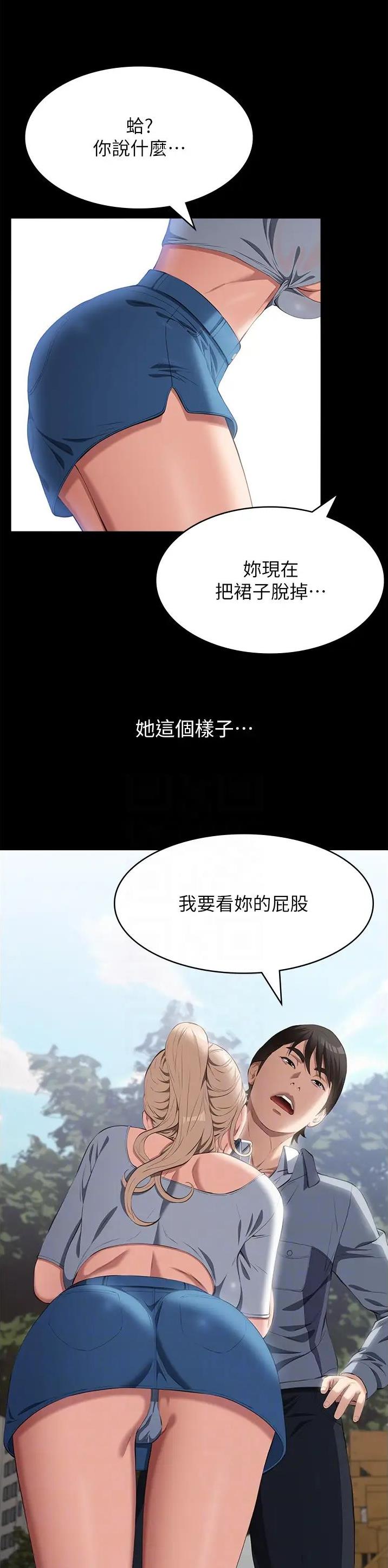 万能简单漂亮的黑板报漫画,第117话1图