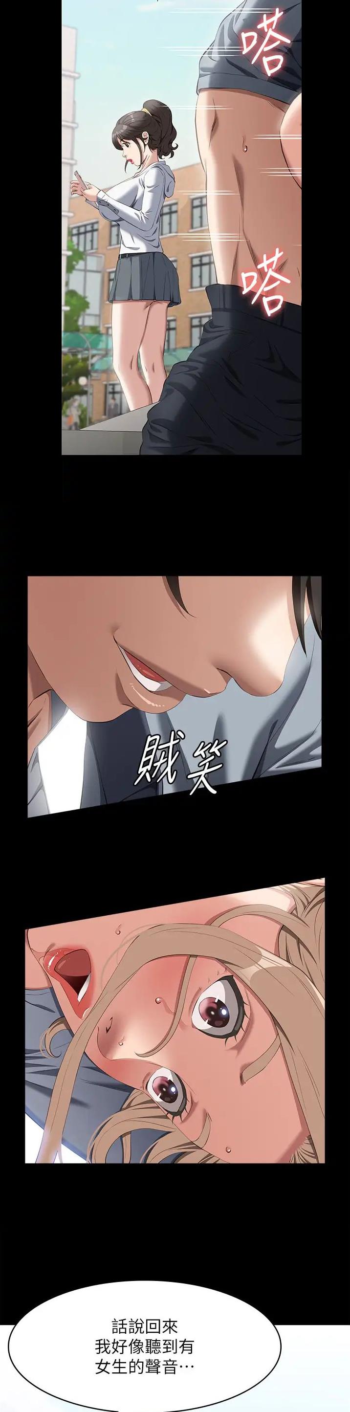 万能简易焊接工装漫画,第118话1图