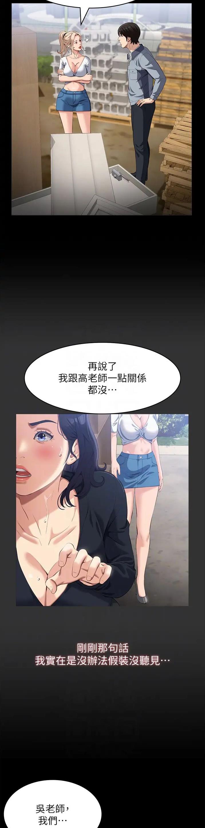 万能简历模板免费下载漫画,第117话1图