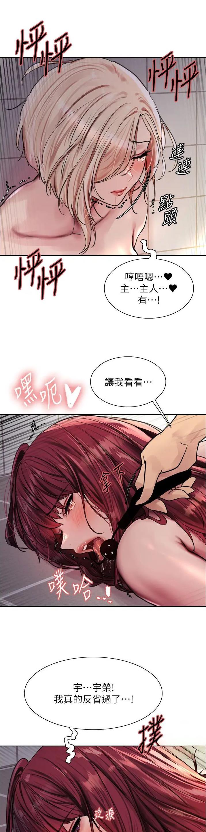 妖王轮眼无修改韩版80话免费漫画,第127话2图