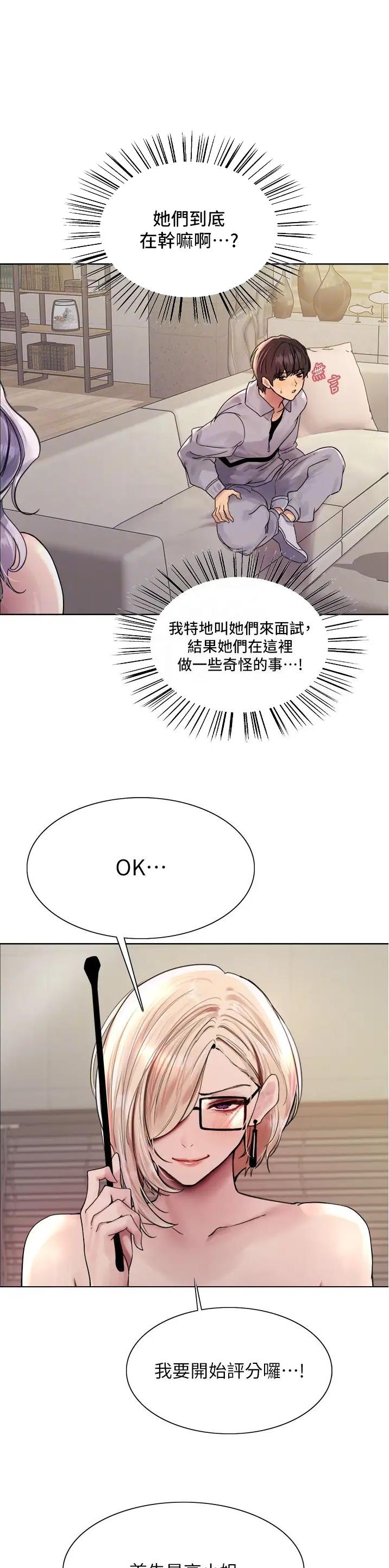 妖王再世免费观看完整版漫画,第125话1图