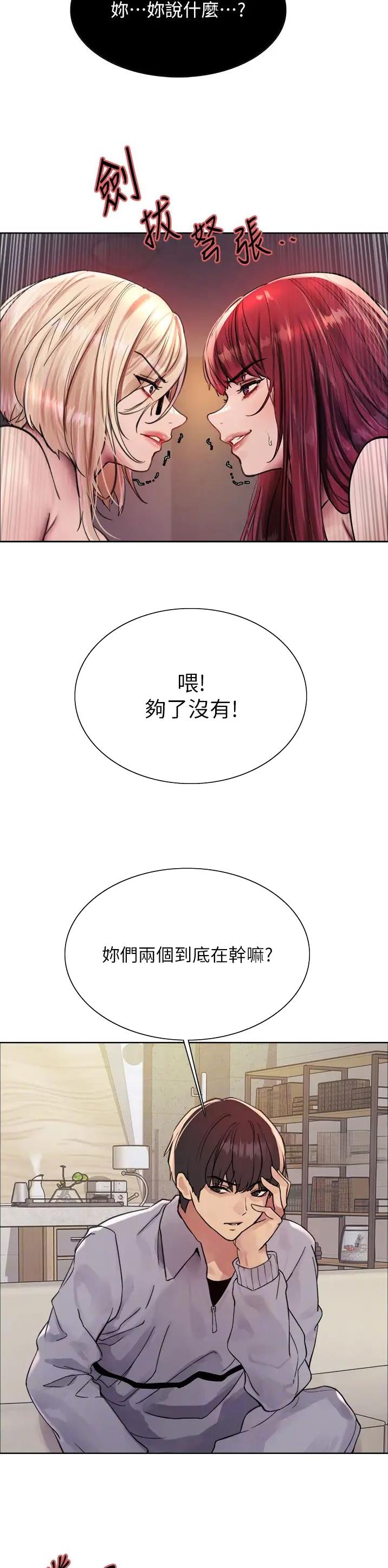 妖王写轮眼游戏叫什么漫画,第125话2图