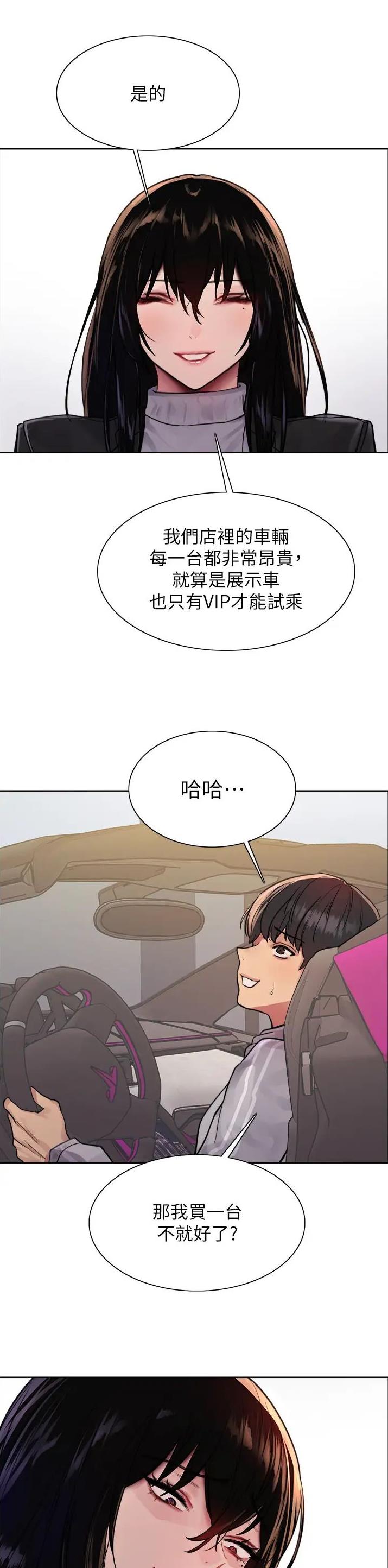 妖王轮眼无修改韩版44话漫画,第128话1图