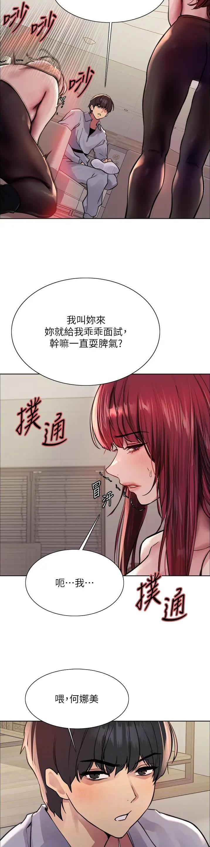 妖王写轮眼游戏叫什么漫画,第125话1图