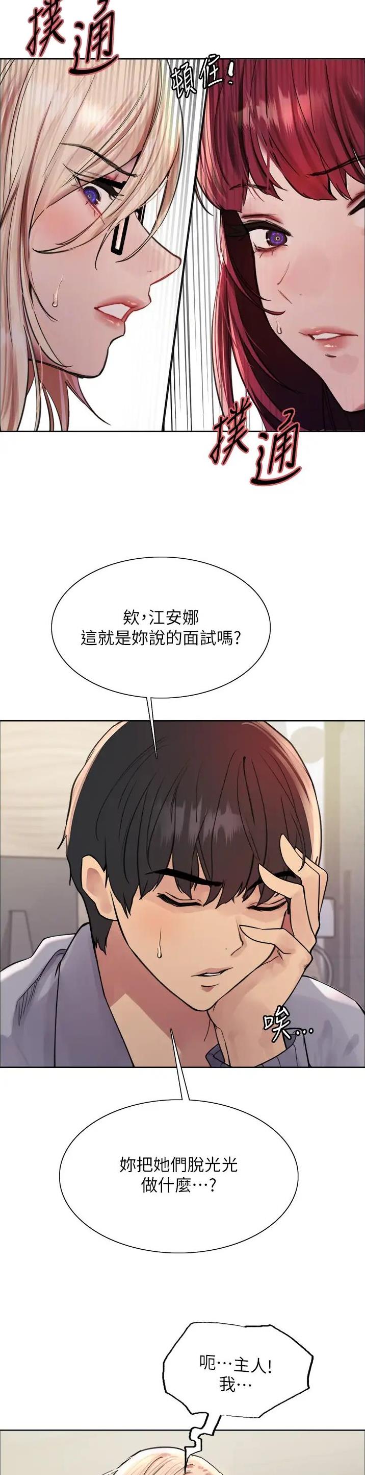 妖王写轮眼游戏叫什么漫画,第125话1图