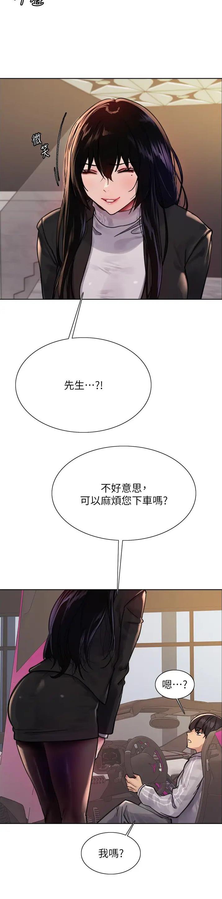 妖王轮眼无修改韩版44话漫画,第128话2图