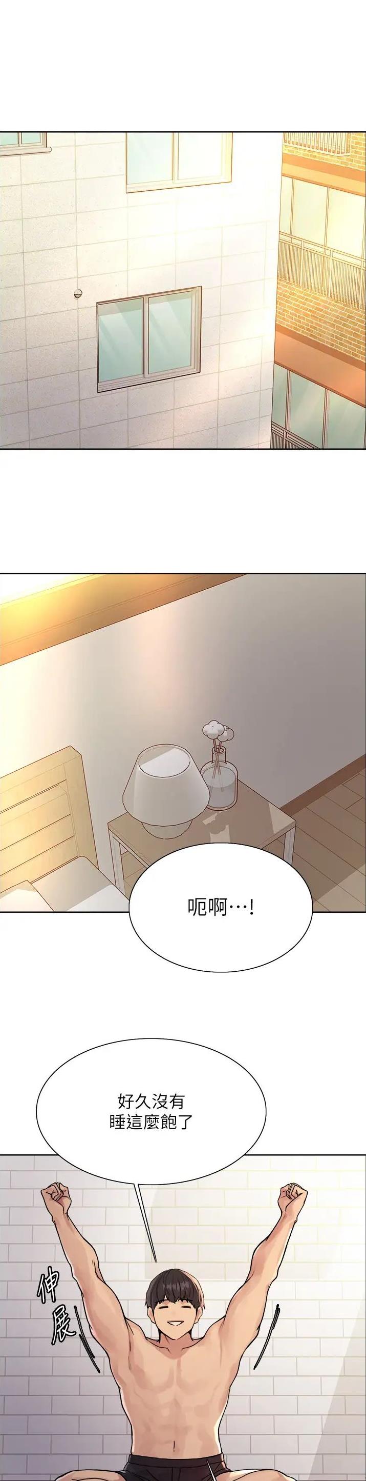 妖魔道漫画,第127话1图