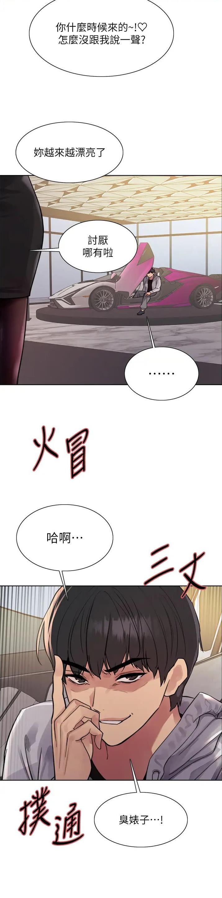 妖王轮眼漫画81漫画,第128话1图