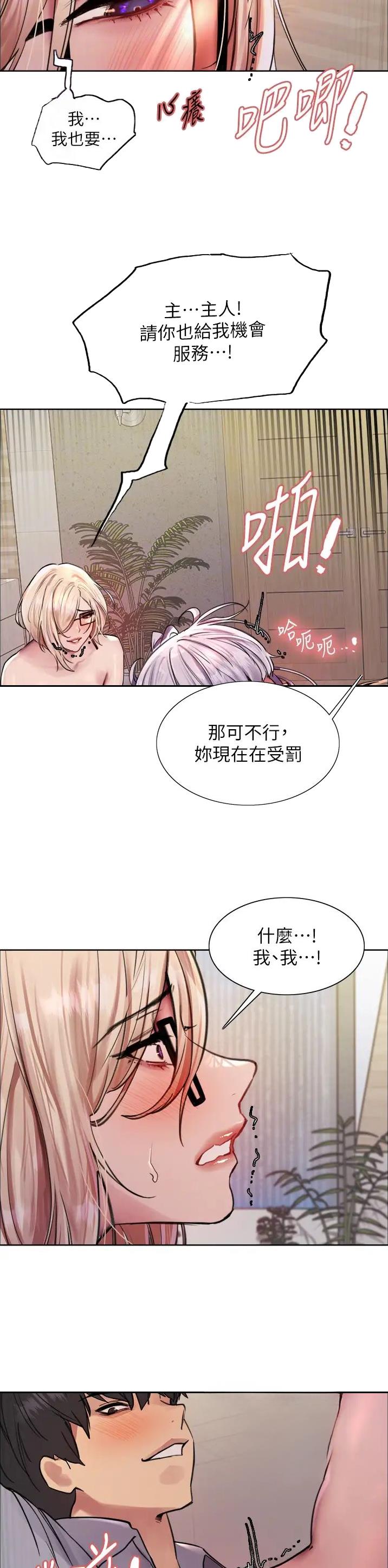 妖王轮眼无修改韩版80话免费漫画,第126话2图