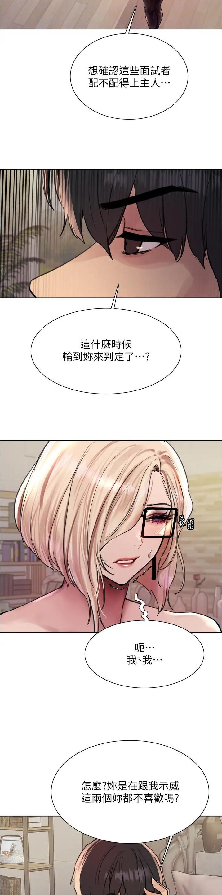 妖王写轮眼游戏叫什么漫画,第125话1图